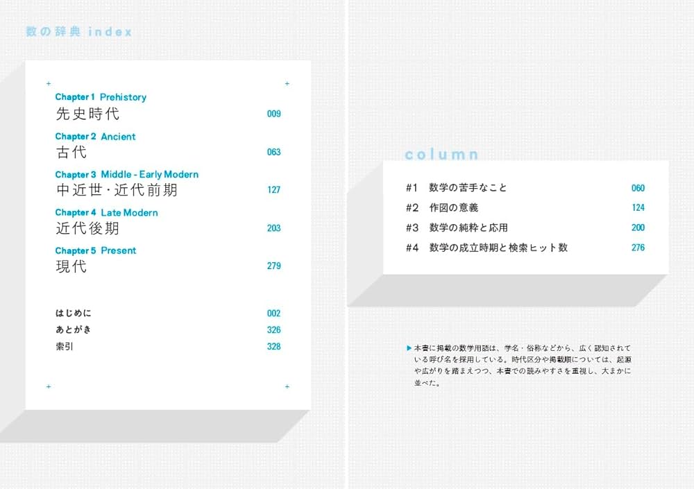 数の辞典 | 澤宏司, 廣﨑遼太朗 |本 | 通販 | Amazon